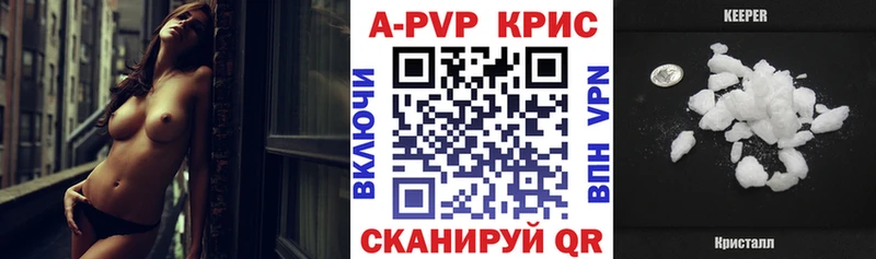 A PVP Соль  Купить  Заозёрск 