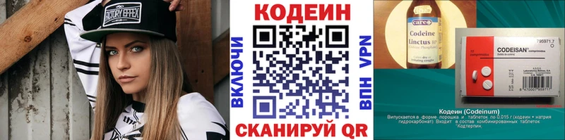 Кодеиновый сироп Lean напиток Lean (лин)  Купить  Заозёрск 