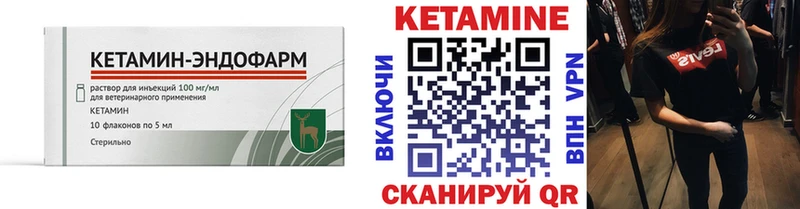 КЕТАМИН ketamine Купить Заозёрск