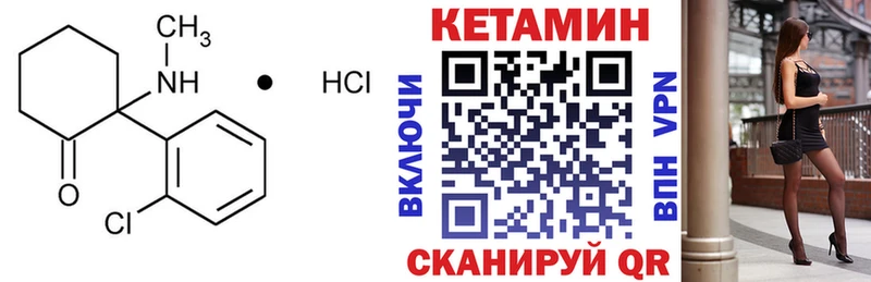 Кетамин VHQ Заозёрск