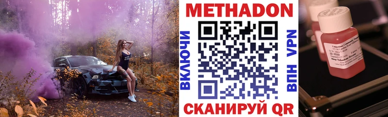 Метадон белоснежный Купить закладки Заозёрск